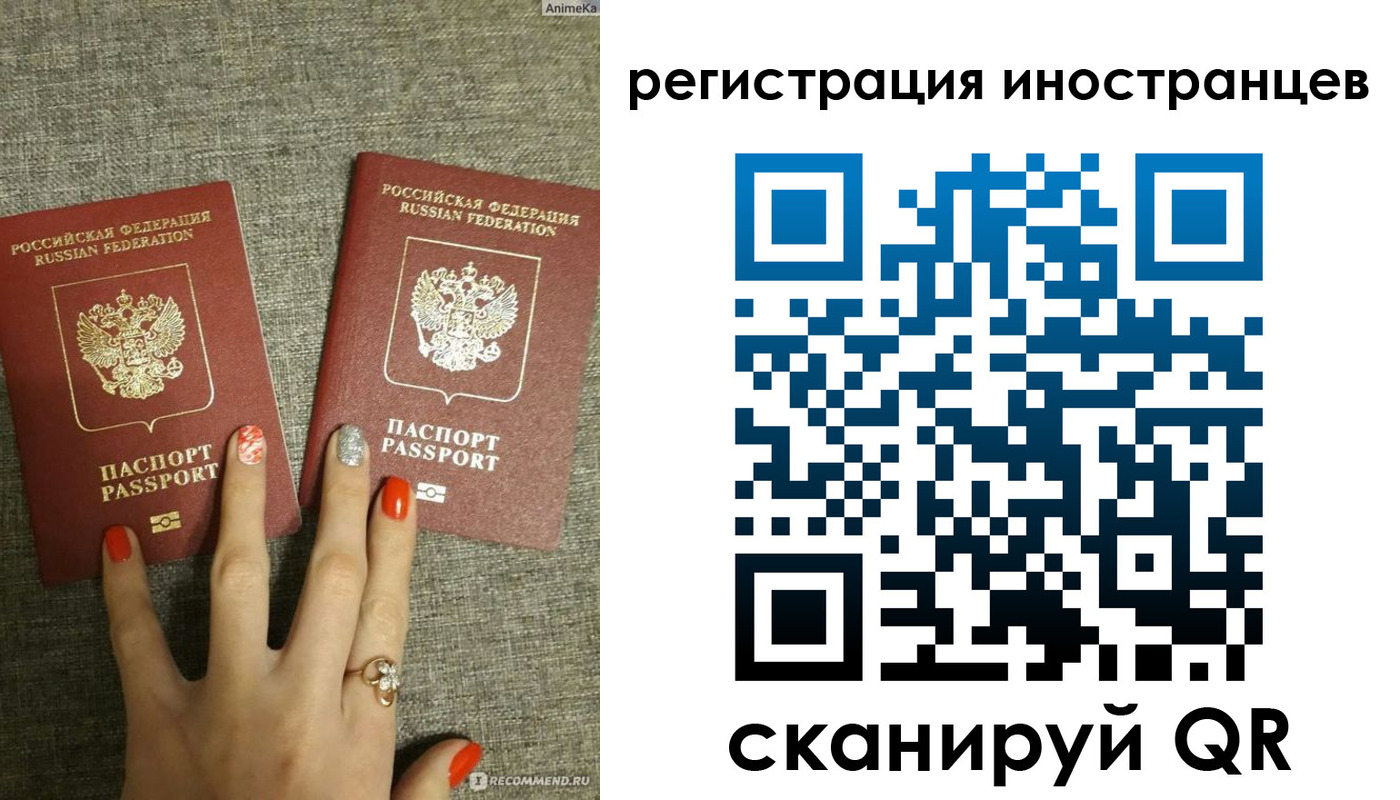 временная регистрация в квартире в Полярном