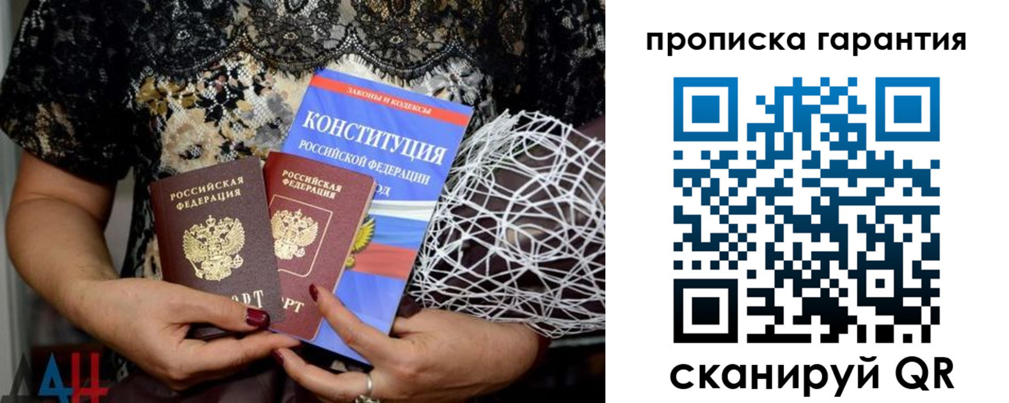 временная регистрация надежно в Полярном