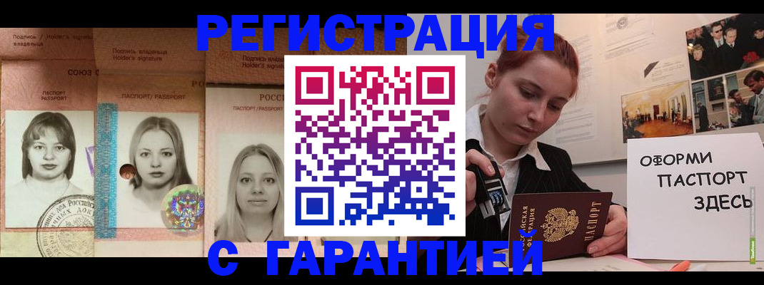 регистрация для школы в Полярном