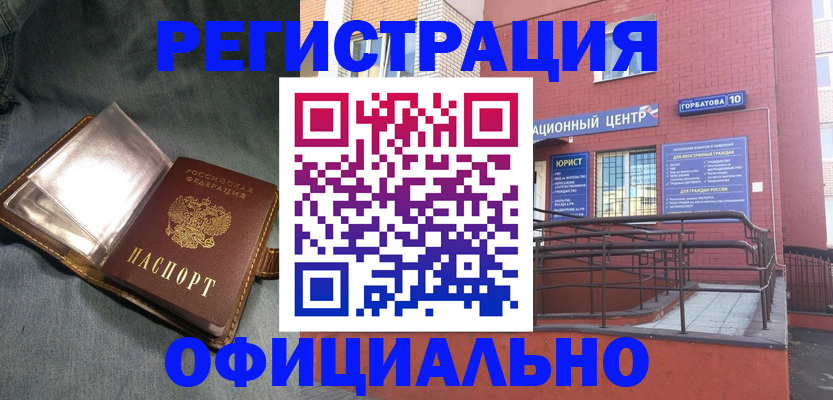 прописка в квартире в Полярном