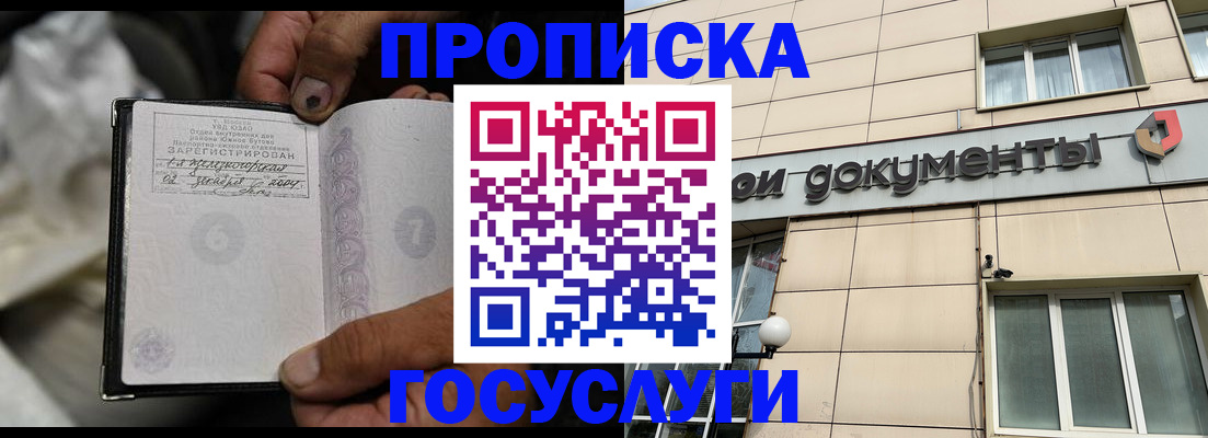найти адрес прописки в Полярном