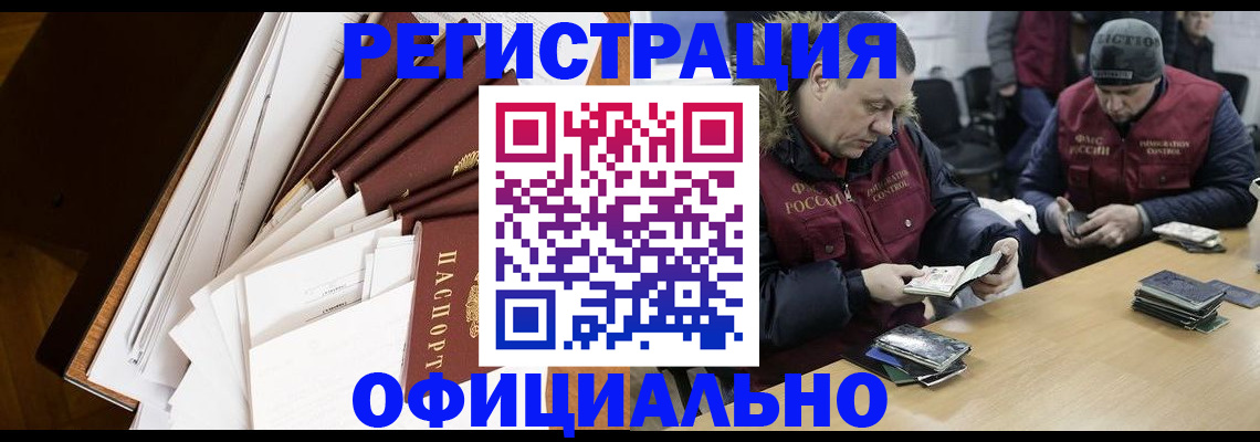 прописка регистрация в Полярном